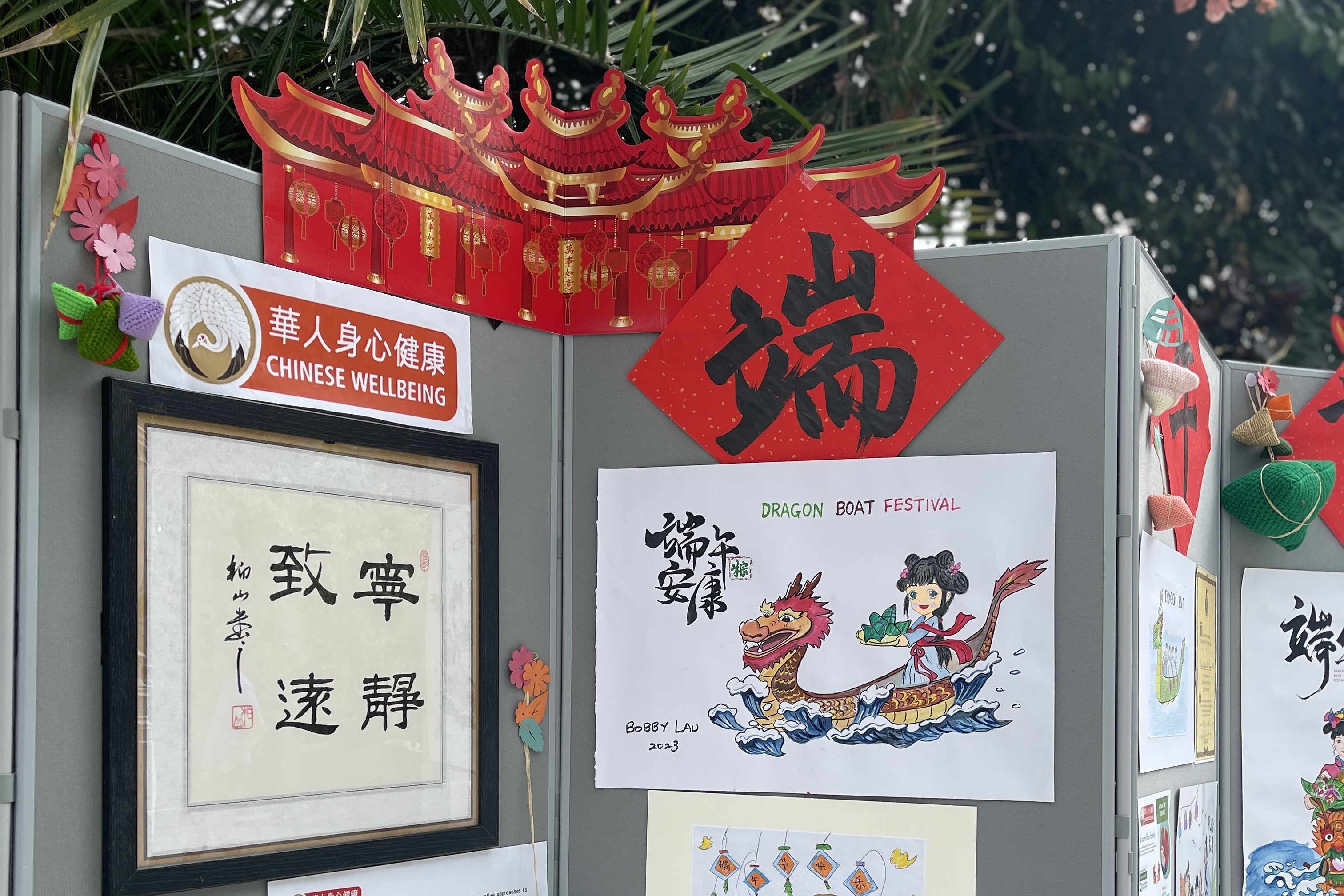 Chinese Dragon boat festival art and crafts exhibition